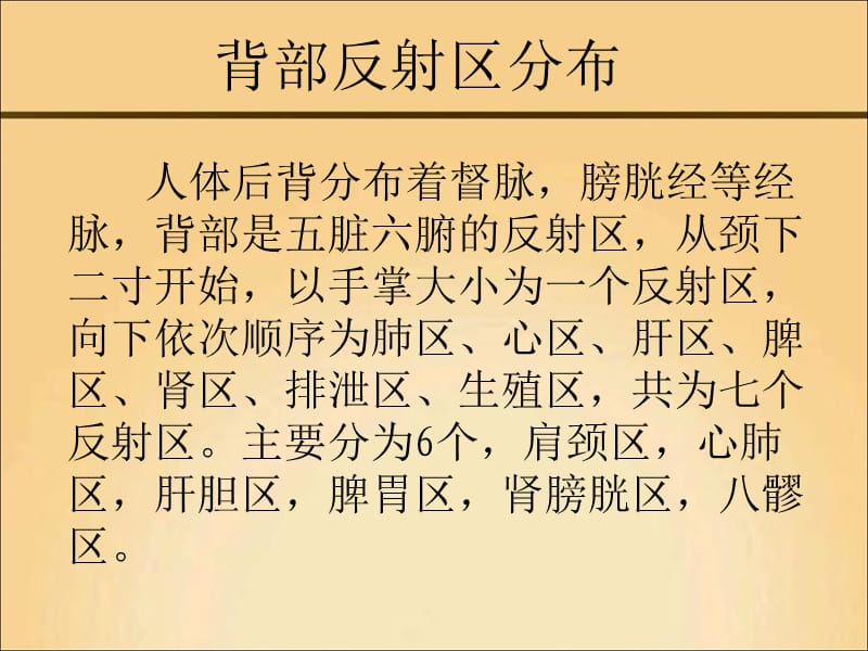 背诊PPT精品文档.ppt_第2页