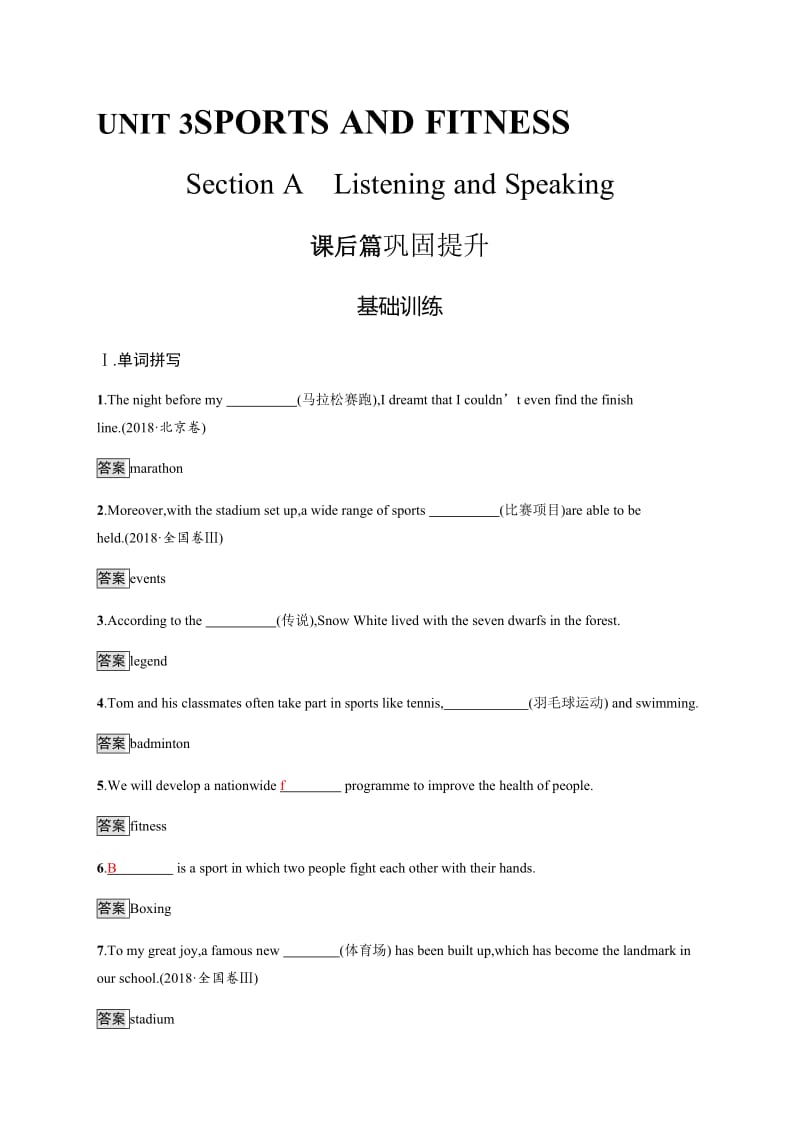 UNIT3　SectionA　ListeningandSpeaking.docx_第1页