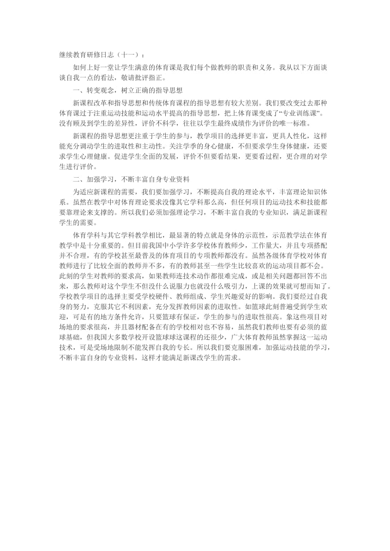 日志31 (2).docx_第1页