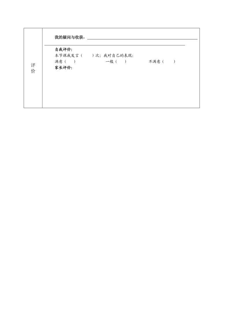 25七律长征.doc_第3页