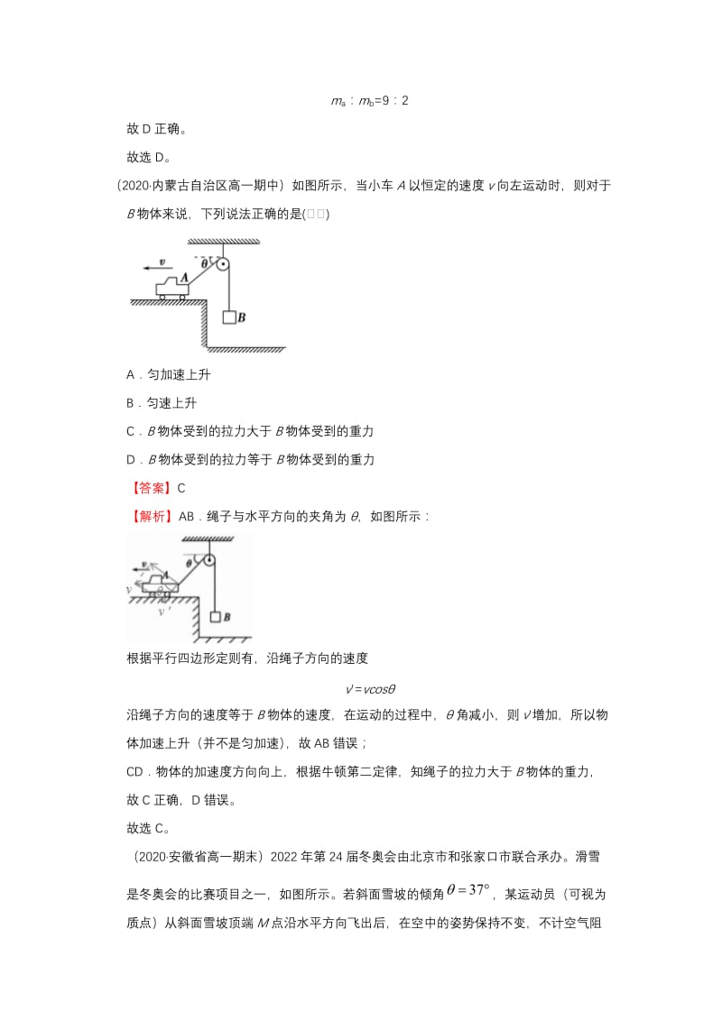 武汉市吴家山中学回头练二.docx_第3页