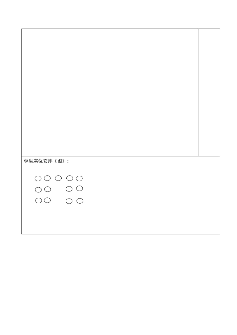 信息技术课例教案（2）.doc_第3页