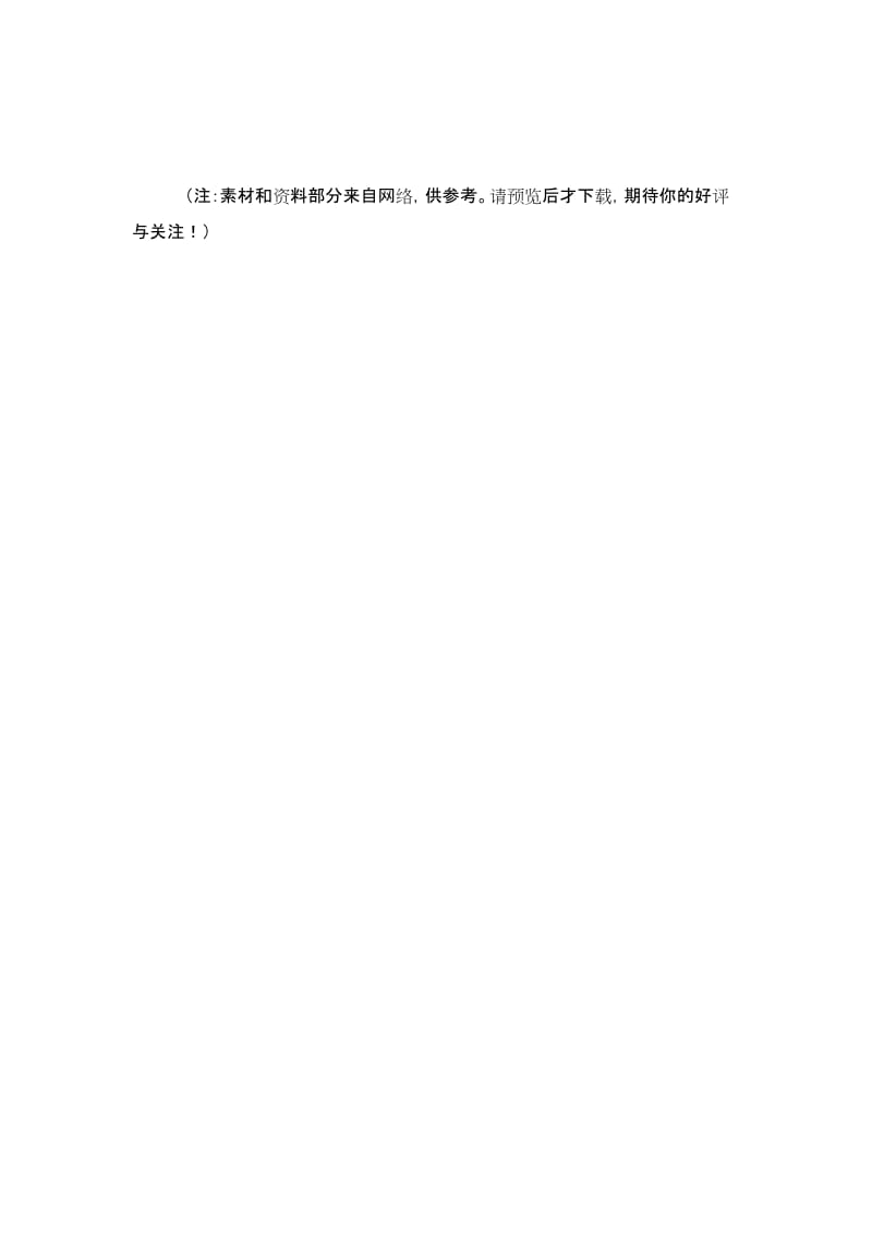 幕墙龙骨组装技术交底Word.doc_第2页