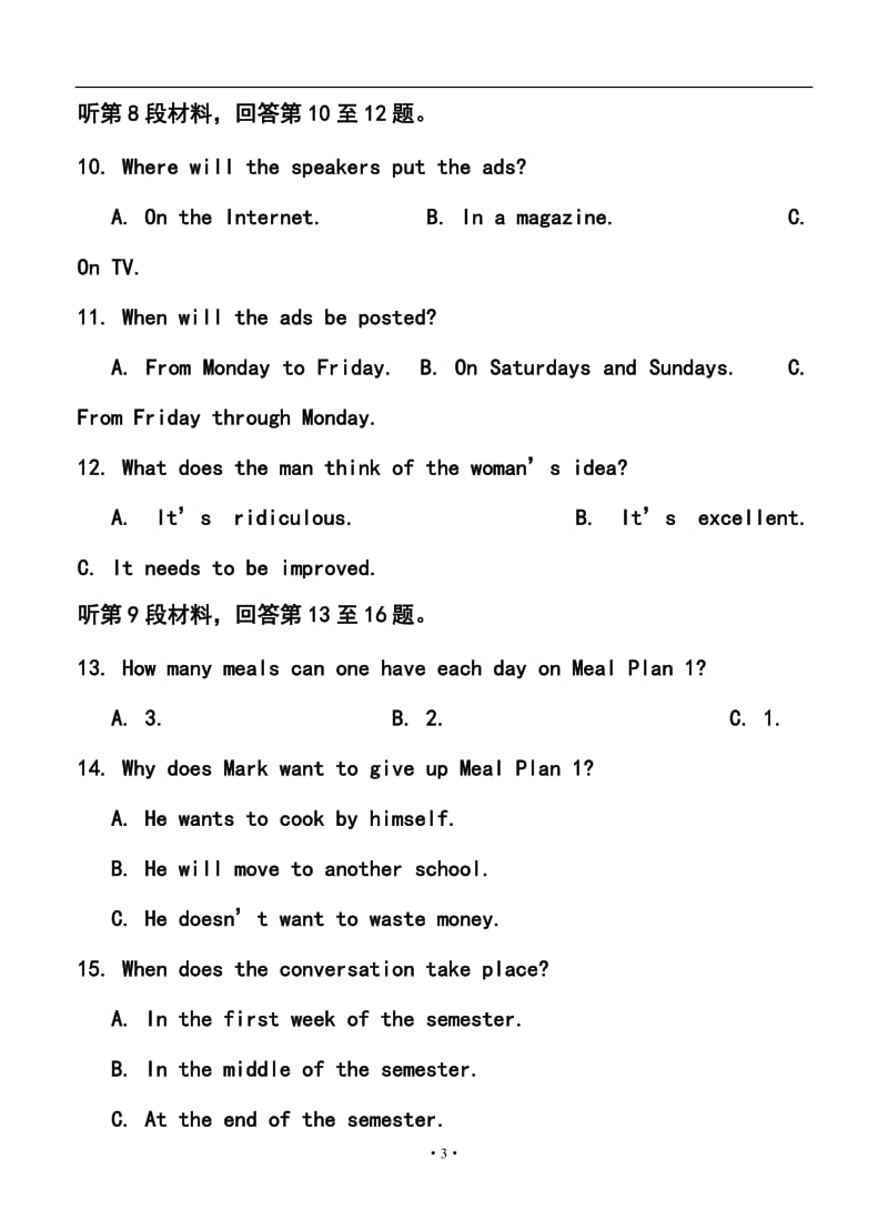 论张爱玲小说的语言艺术特色..doc_第3页