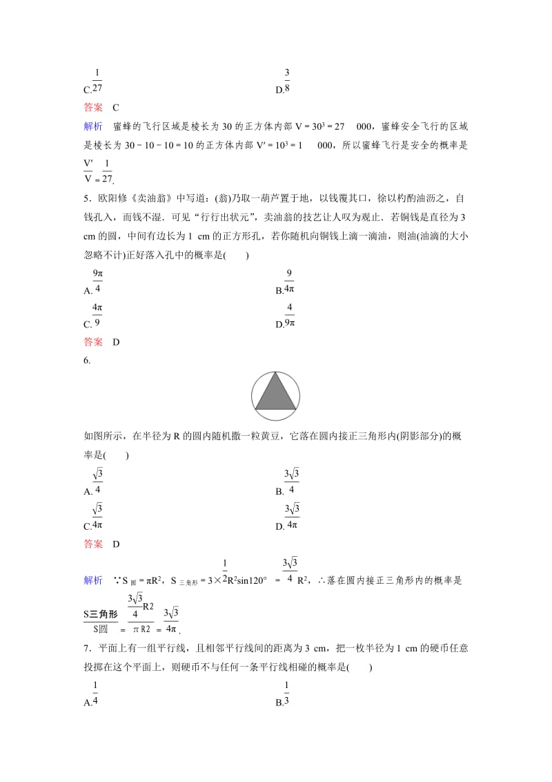 作业26-27.doc_第2页