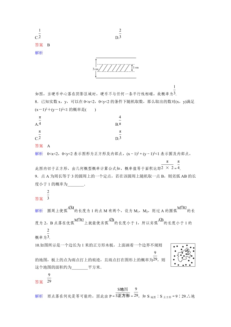 作业26-27.doc_第3页