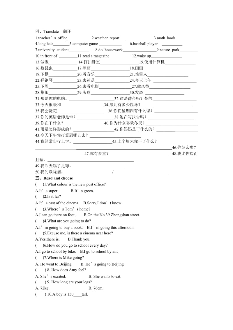 《PEP小学英语》综合练习卷（词句）.doc_第2页