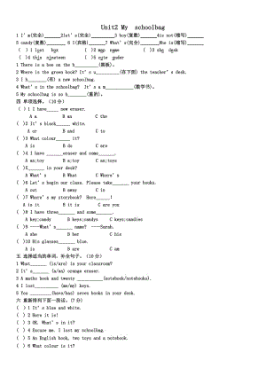 pep小学四年级英语Unit2 My schoolbag测试题.doc