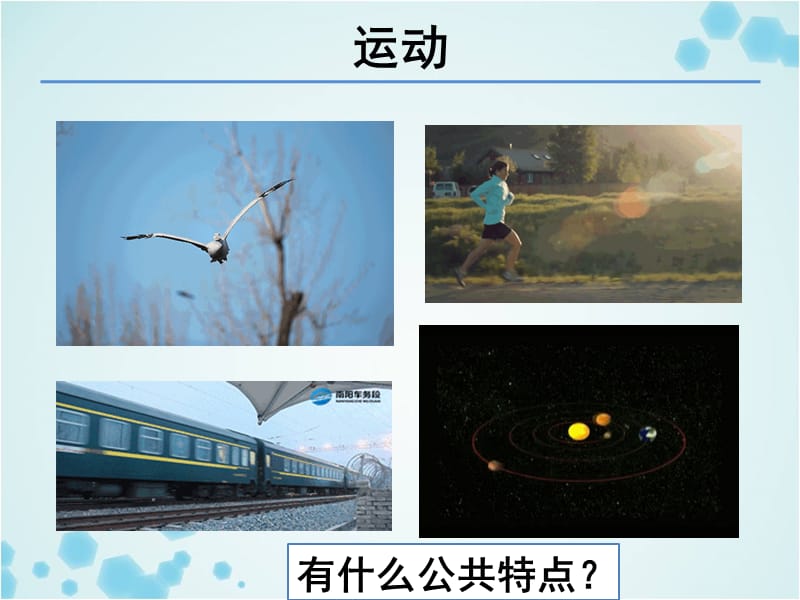 11质点参考系.ppt_第1页