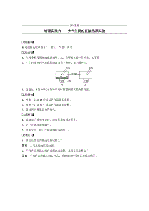 第二章学科素养.docx