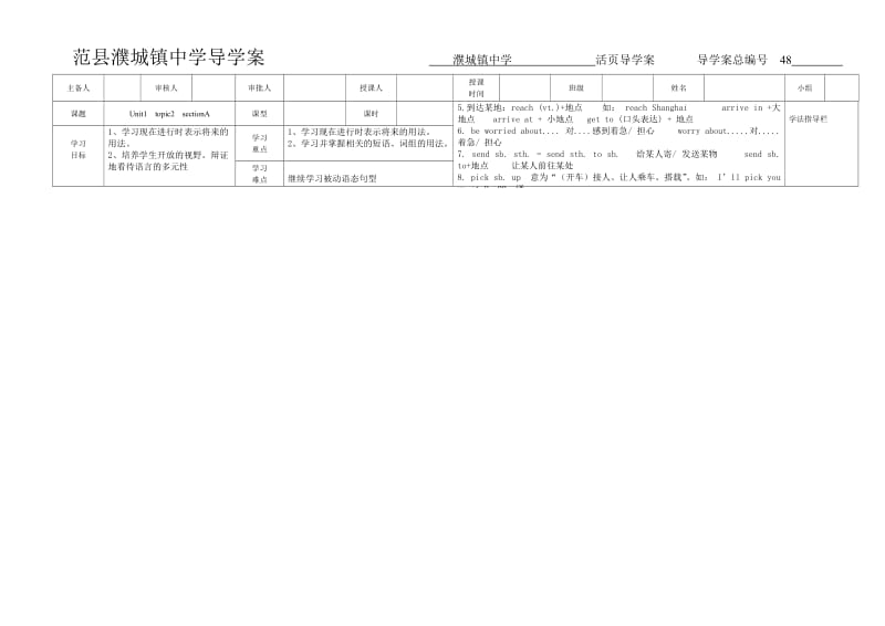 Unit1 topic2 sectionA.doc_第1页