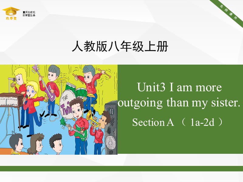 Unit3_SectionA（1a-1c）课件.ppt_第1页