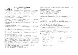 詹天佑小学六年级数学毕业综合检测试题.doc