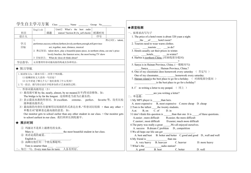 Unit12 What’s the best radio station Section B (3a_self check) .doc_第1页