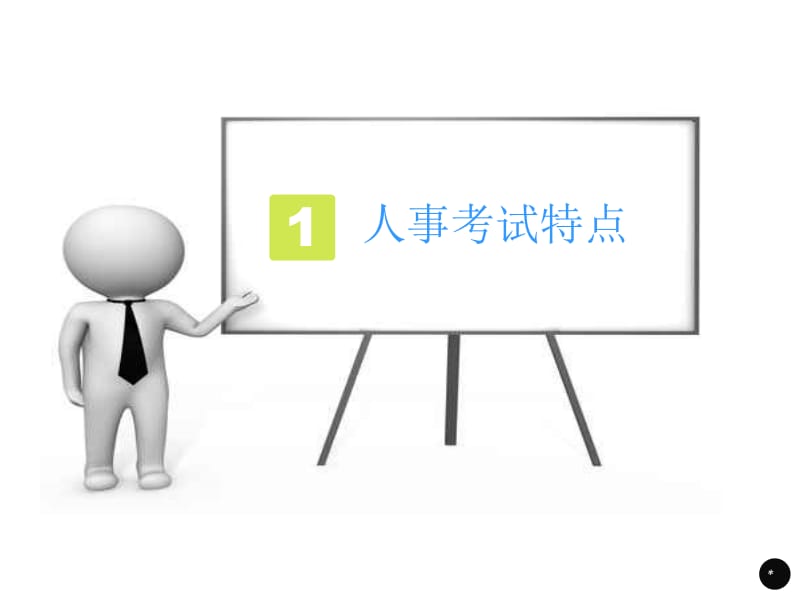 监考人员培训PPT精选文档.ppt_第3页