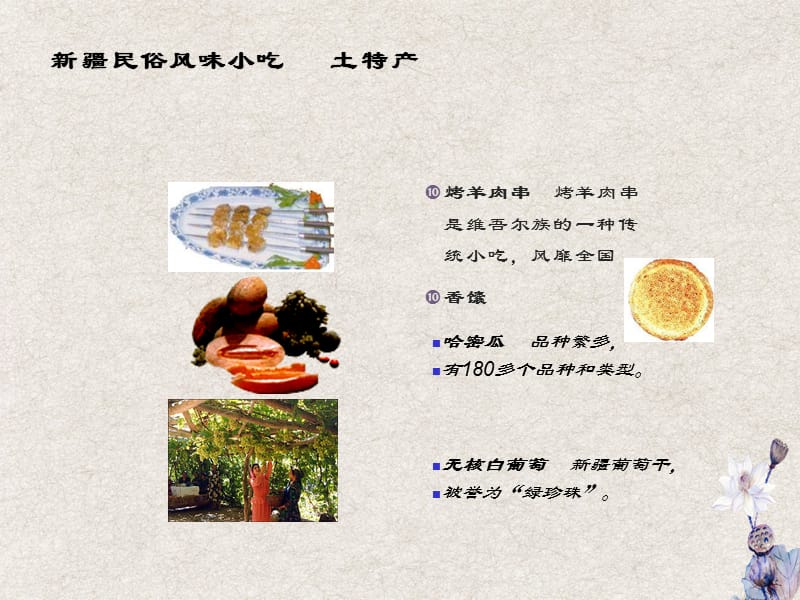 《青春舞曲》课件.ppt_第3页