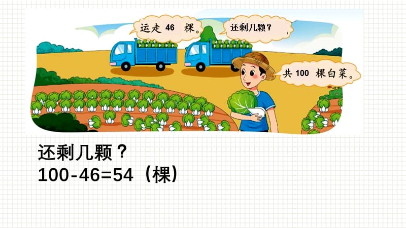 5闪算-整百整千数的减法.ppt_第2页