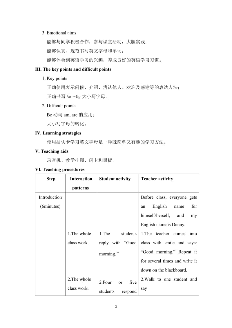 英语教学案例设计.doc_第2页