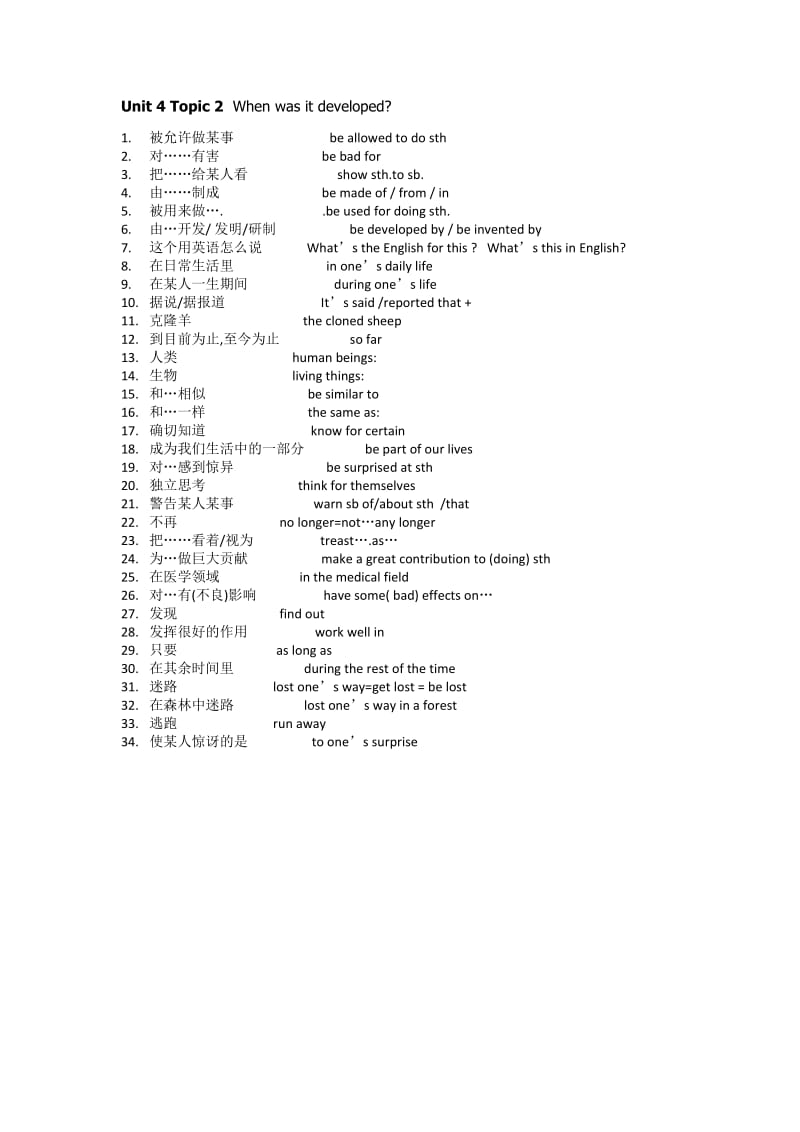 Unit 4 Topic 2When was it developed 教学设计.docx_第1页