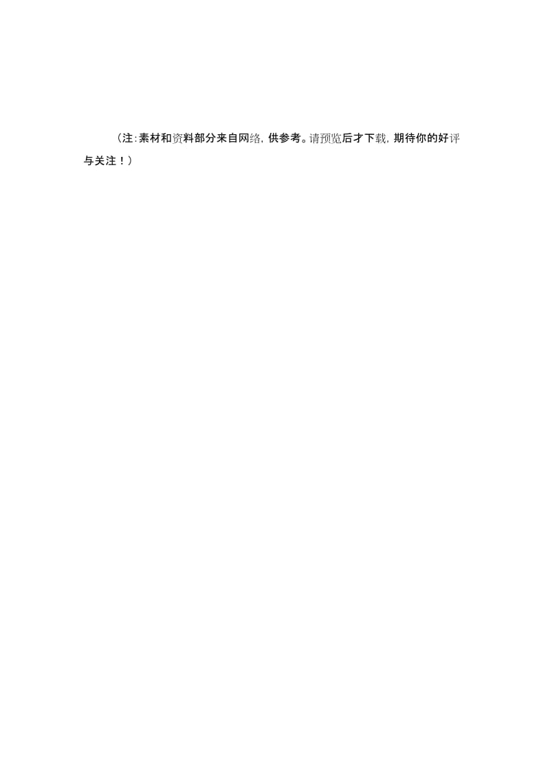 防火卷帘门的施工Word.doc_第2页