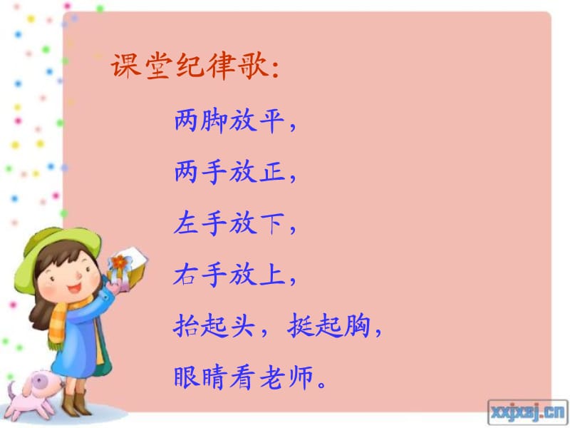 一年级新生好习惯儿歌.ppt_第2页