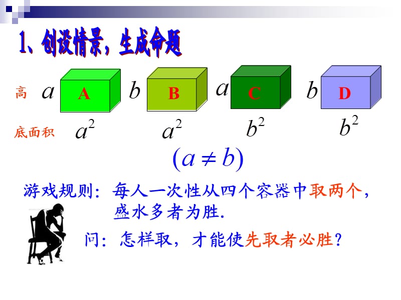 不等式的证明.ppt_第2页