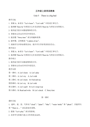 PEP新版五年级英语上册Unit5教案.doc