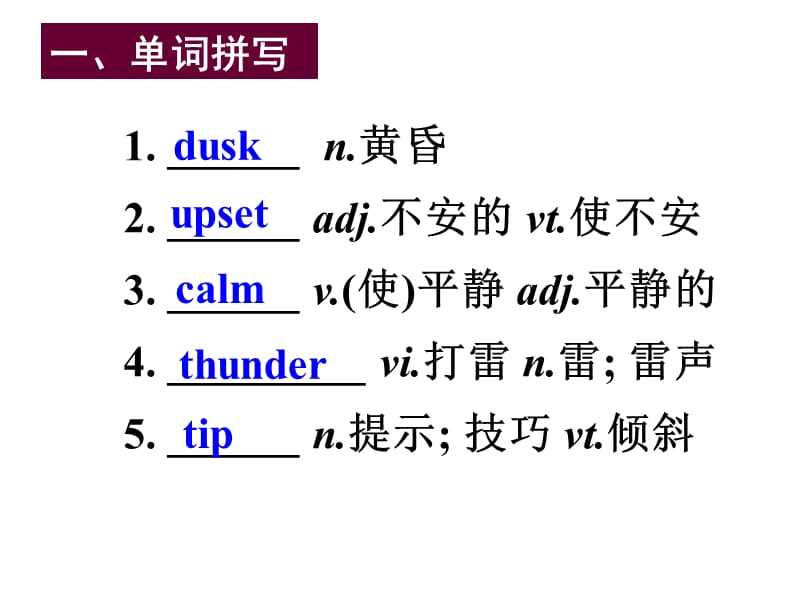 B1U1revision.pptx_第1页