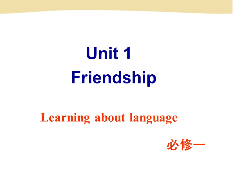 RX高一（上）必修一Unit1Learningaboutlanguage.ppt_第1页