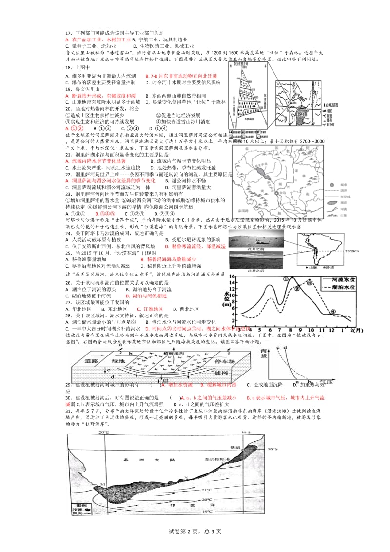 第三章练习3.docx_第2页