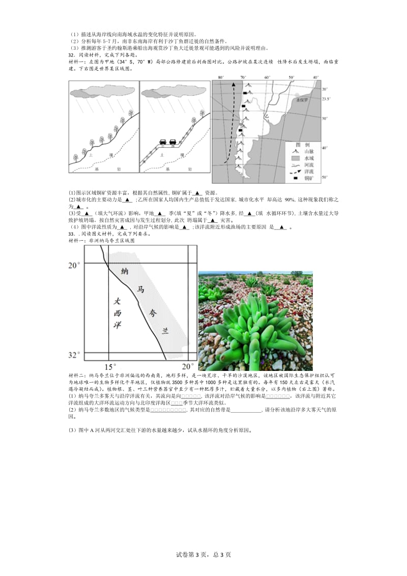 第三章练习3.docx_第3页