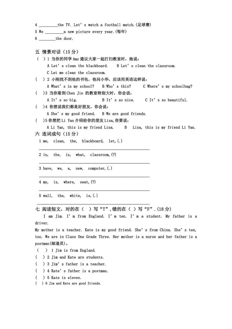 pep小学四年级英语上册unit1 My Classroom测试题.doc_第2页