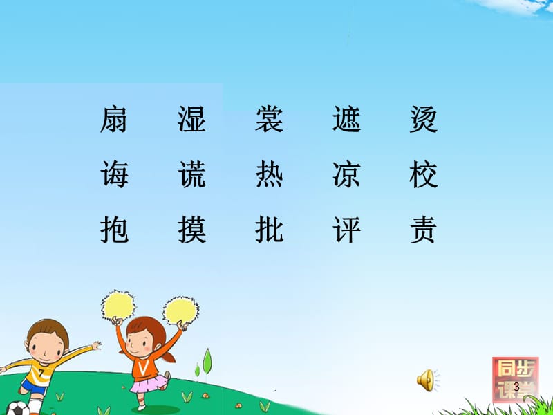 妈妈的爱优秀课件.ppt_第3页