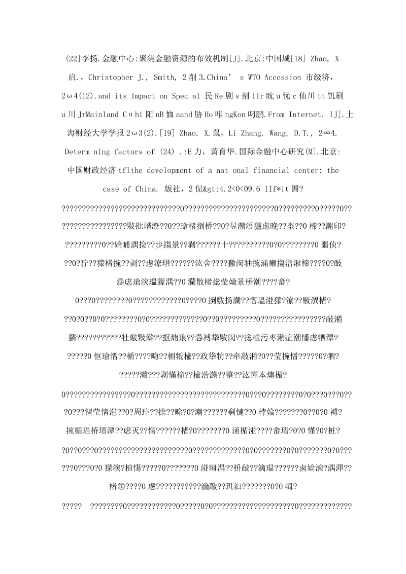 新会计准则对企业研发投入的影响分析 (2).doc_第3页