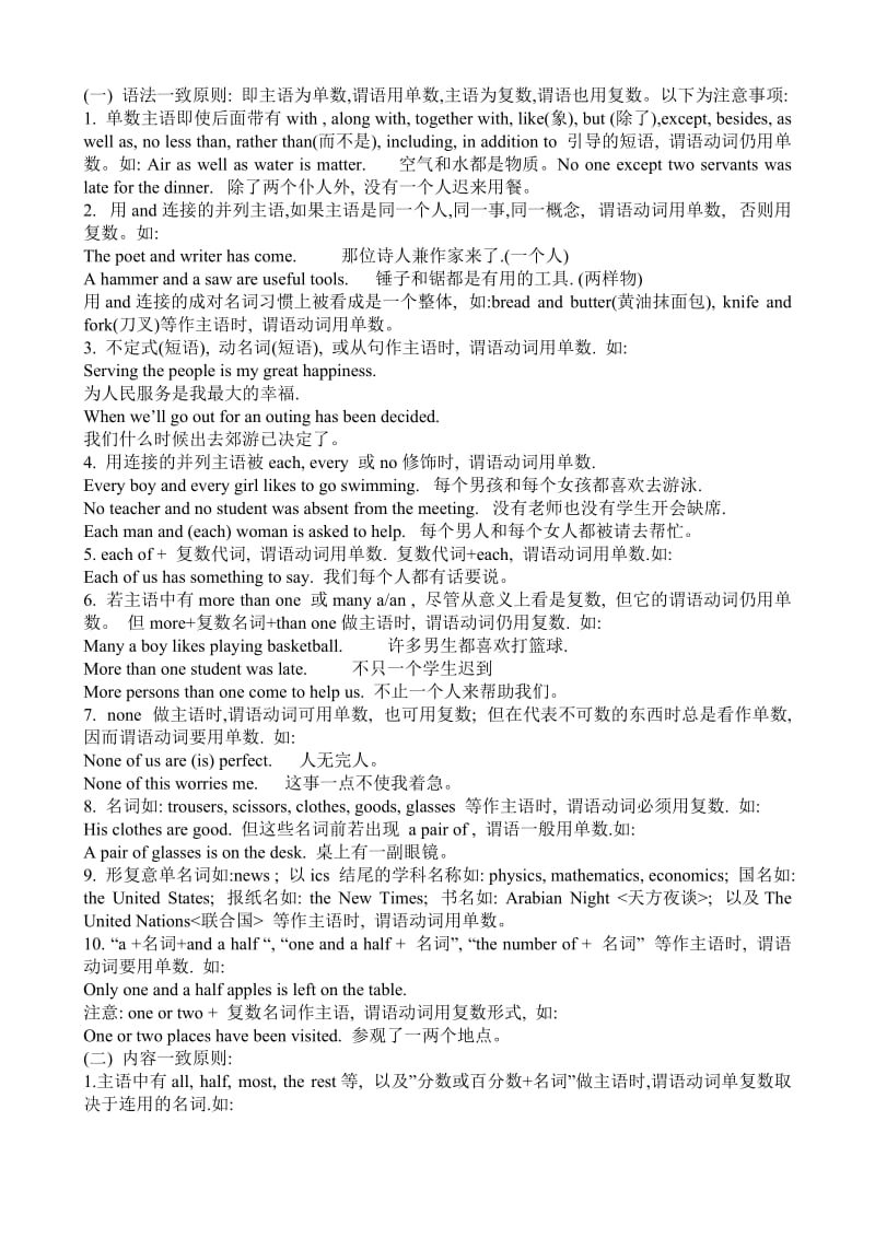 高一英语必修4知识点总结.doc_第3页