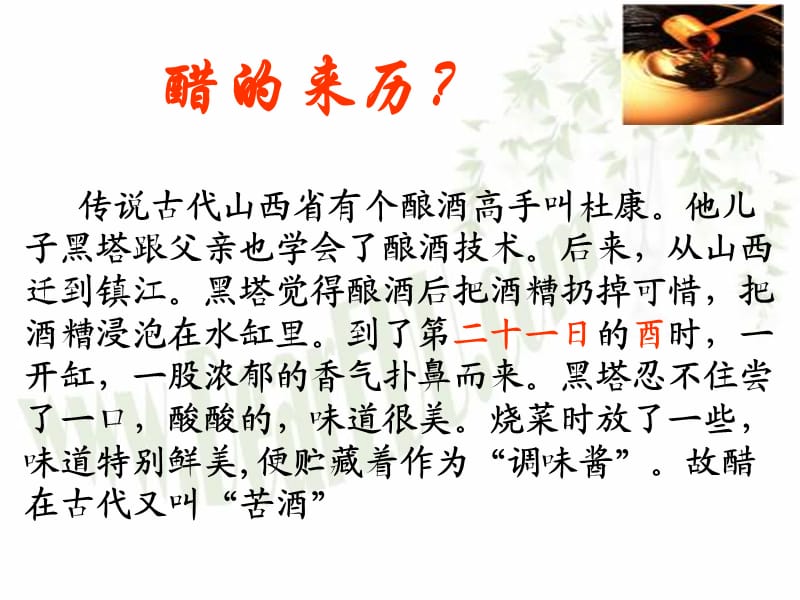 高一化学生活中两种常见的有机物乙酸课件.ppt_第3页