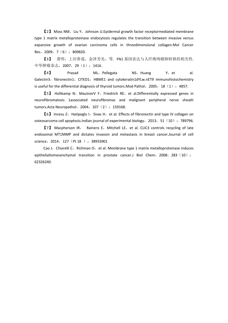 FN和MMP14蛋白在鼻咽癌中的表达及其临床价值体现.docx_第3页