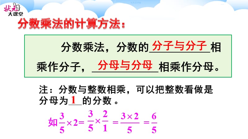 第3课时小数乘分数.ppt_第3页