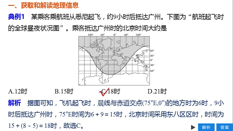 必修①第二章学科关键能力提升2.pptx_第2页