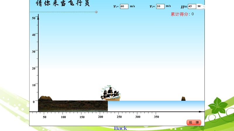 平面向量基本定理（公开课）.pptx_第2页