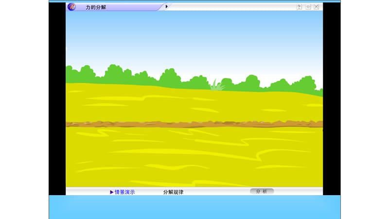 平面向量基本定理（公开课）.pptx_第3页