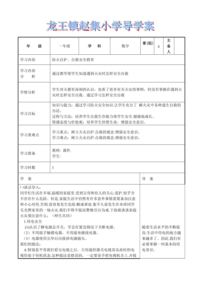 两位数加一位数和整十数1.doc_第1页