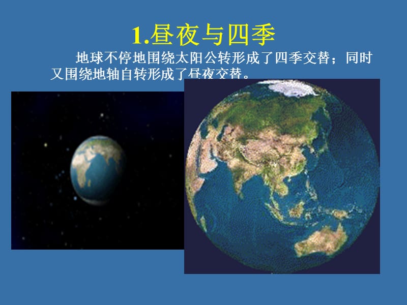 任务二植物生产的光照条件.ppt_第2页