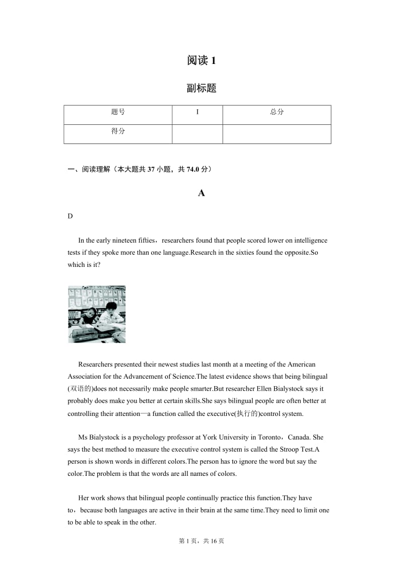 高中英语阅读题训练(附答案).docx_第1页