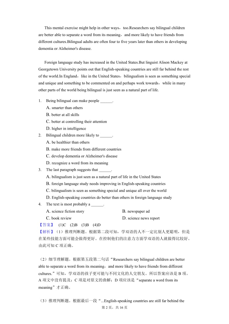高中英语阅读题训练(附答案).docx_第2页