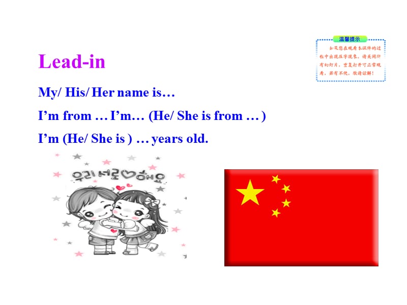 外研版七年级英语上册课件Module1MyclassmatesUnit2I’mWangLinglingandI‘mthirteenyearsold（共22张PPT）（共22张PPT）.ppt_第2页