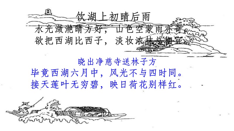 湖心亭看雪 (2).pptx_第2页