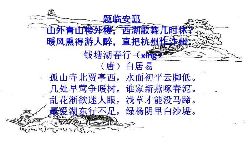 湖心亭看雪 (2).pptx_第3页