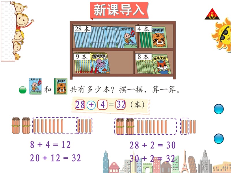 图书馆（1）.ppt_第2页