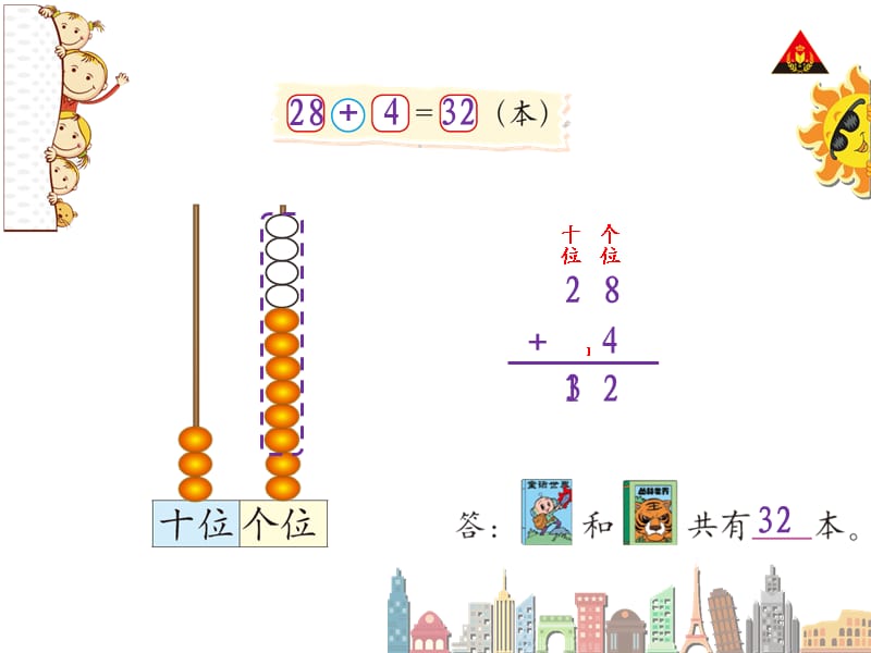 图书馆（1）.ppt_第3页